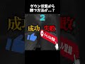ダウン状態からでも勝てる方法が強すぎたww【フォートナイト】#shorts