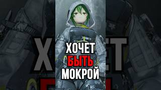 ТЫ ХОЧЕШЬ МОКНУТЬ В Arknights Endifeld! #ArknightsEndfield #EndfieldCreators #EndfieldBetaTestIICC