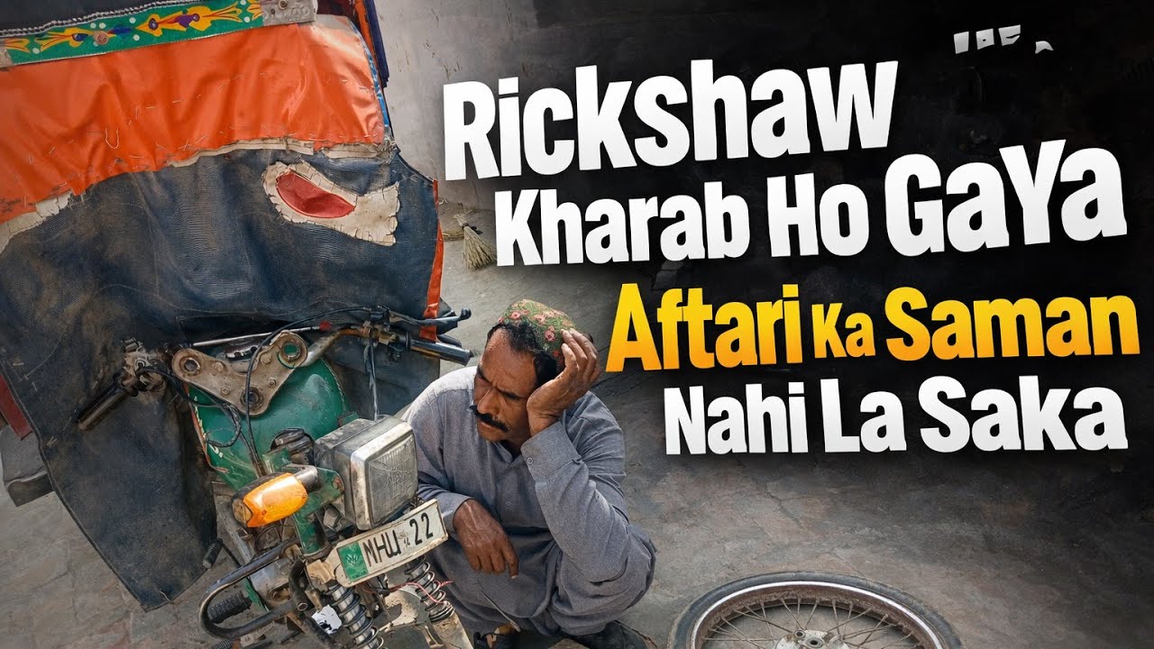 Rikshaw Achanak Kharab Ho Gaya || Sumaira Village Vlogs 