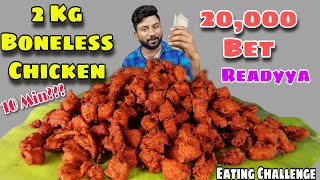 2 KG Chicken 65 Eating Challenge RS:20000 Prize | Vera Level Challenge 🔥🔥 | Eating Challenge Boys