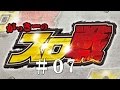 がっきーのスロ戦#7【沖ドキ！】