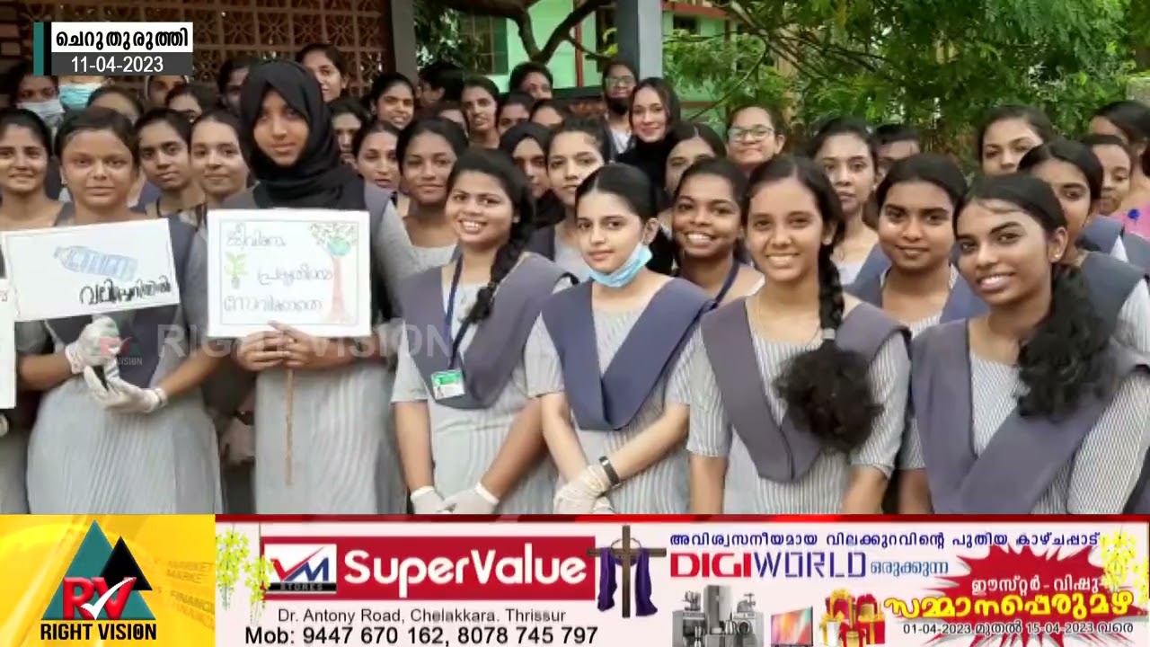 ചെറുതുരുത്തി: PNNM ആയുർവേദ മെഡിക്കൽ കോളേജ് നേച്ചർ ക്ലബ്ബ് ശുചീകരണ യജ്ഞം സംഘടിപ്പിച്ചു