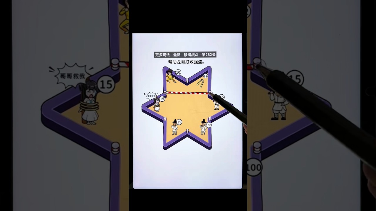 Help Brother Long defeat the bandits.#shorts#games#viralshorts