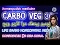 carbo veg 30 uses in homeopathy||