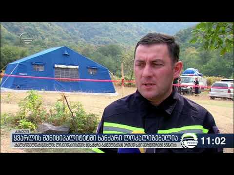 ყვარელში ხანძარი ლოკალიზებულია