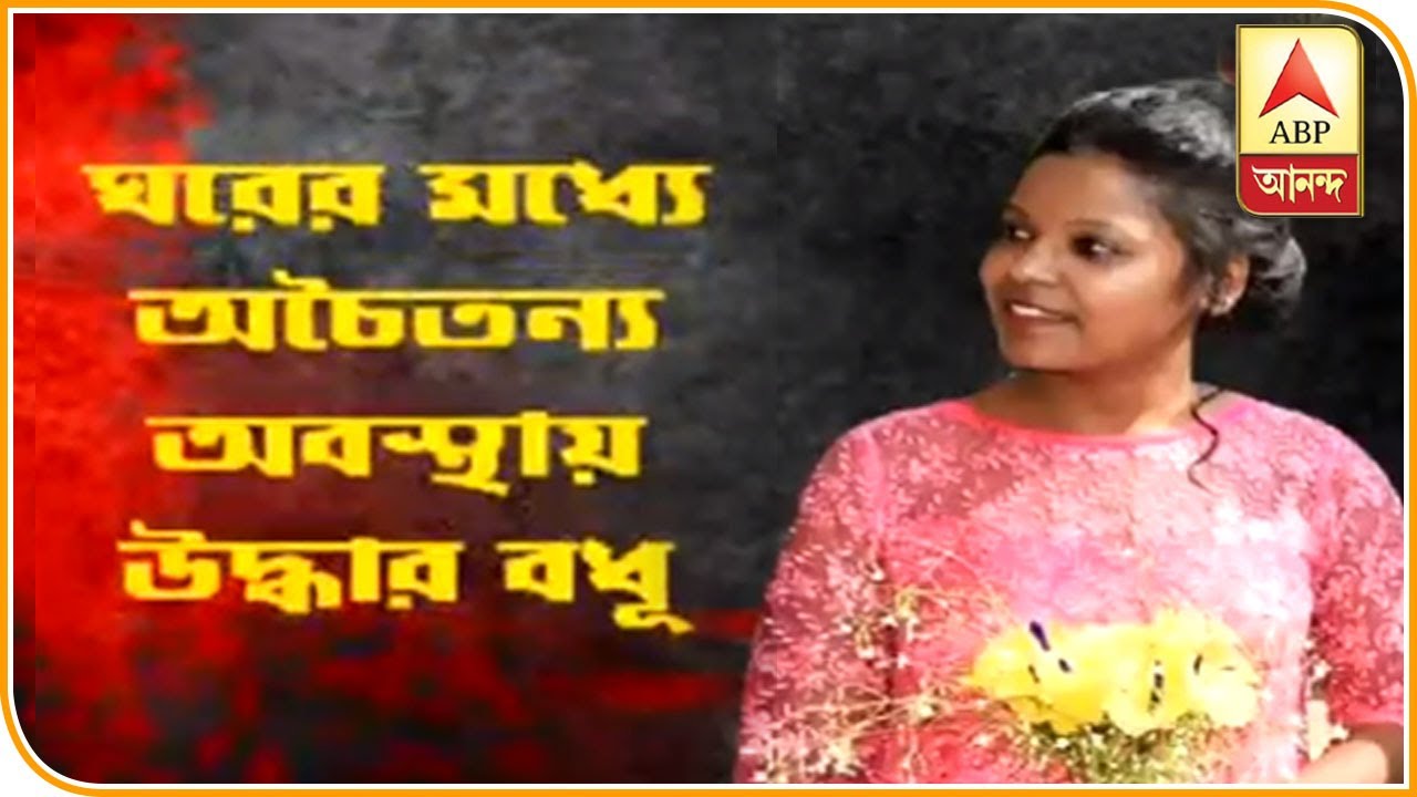 abp ananda news bangla সল্টলেকের বেসরকারি হাসপাতালের কর্মীর রহস্যমৃত্যু | ABP ANANDA