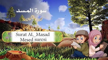 سورة المسد مكررة للاطفال / Surat AL Masad repeated for kids / Çocuklar için Mesed suresi tekrar