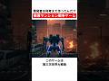 マンション管理事務所に所属し、ロボットを操縦するゲーム