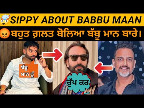 Controversy  Sippy Gill About Babbu Maan