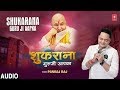    shukarana guru ji aapka i pankaj raj i latest guruji bhajan i full audio song