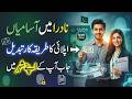 National Database & Registration Authority Jobs 2026 | Nadra Jobs 2026 How To Apply|PAKID Mobile App