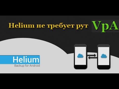 Как сделать резервные копии приложений с данными без рут