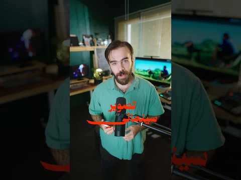 افضل قنوات يوتيوب لتعلم التصوير. سينمجي #تصوير