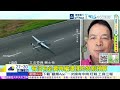 "空中死神"將試飛?!藏戰略意義?! "共機遠航"「我戰備操演」別苗頭‪@中天電視CtiTv