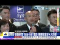 "空中死神"將試飛?!藏戰略意義?! "共機遠航"「我戰備操演」別苗頭‪@中天電視CtiTv