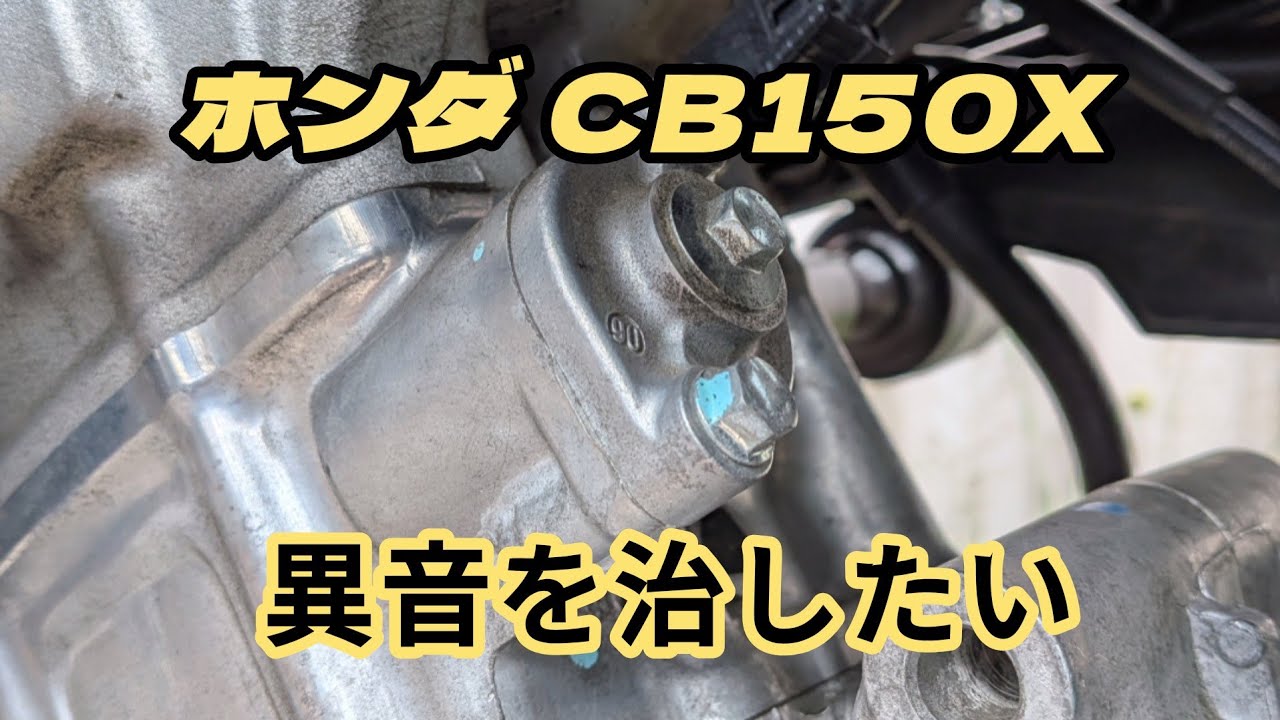 How to Fix Engine Noise - YouTube
