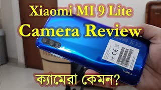 Xiaomi MI 9 Lite camera review | xiaomi mi 9 lite (mi cc9) camera test | Camera review of mi 9 lite