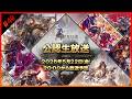 グランドフィナーレの公認生放送やっていくぅ！#49【FFBE幻影戦争 WOTV】