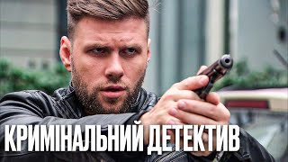 🎬 Потужний Детектив 2023 Про Кримінальні Розбірки - Найкращий Детектив 2023 - Відділ 44