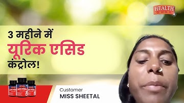 Uric Acid Control Naturally | Miss Sheetal’s 3-Month Journey with Gamma Oryzanol