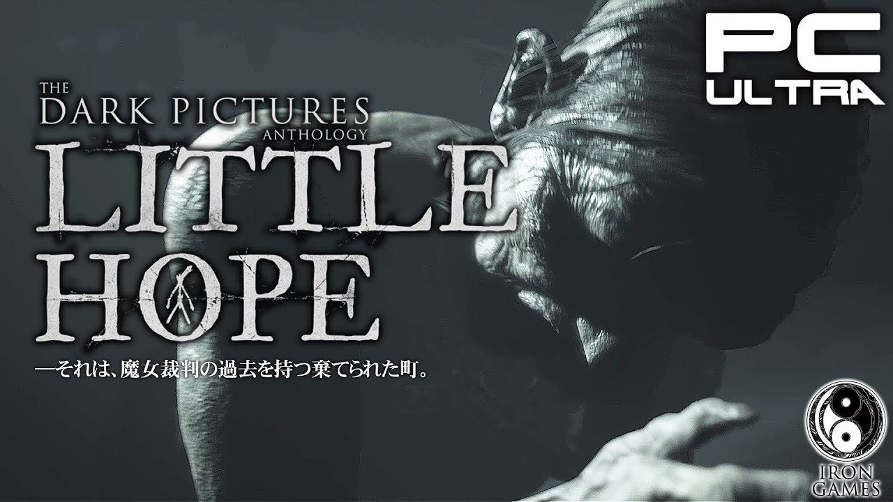 #5【LITTLE HOPE】鎖に巻かれた怪物の襲撃、執行される魔女処刑【リトルホープ】