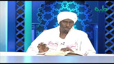حق التلاوة | سورة الشورى من الآية (32 - 40)