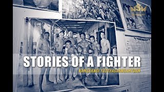 Stories of a Fighter | Namsaknoi Muay Thai