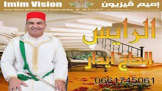 TÉLÉCHARGER RAISS LHAJ IDDER MP3 GRATUIT MP3 IDDER GRATUIT LHAJ RAISS TÉLÉCHARGER