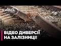 💥 ДИВЕРСІЯ НА ЗАЛІЗНИЦІ! ЛЕГІОН "СВОБОДА РОСІЇ" ЗНИЩИВ ТРАНСПОРТНУ АРТЕРІЮ ОКУПАНТІВ!