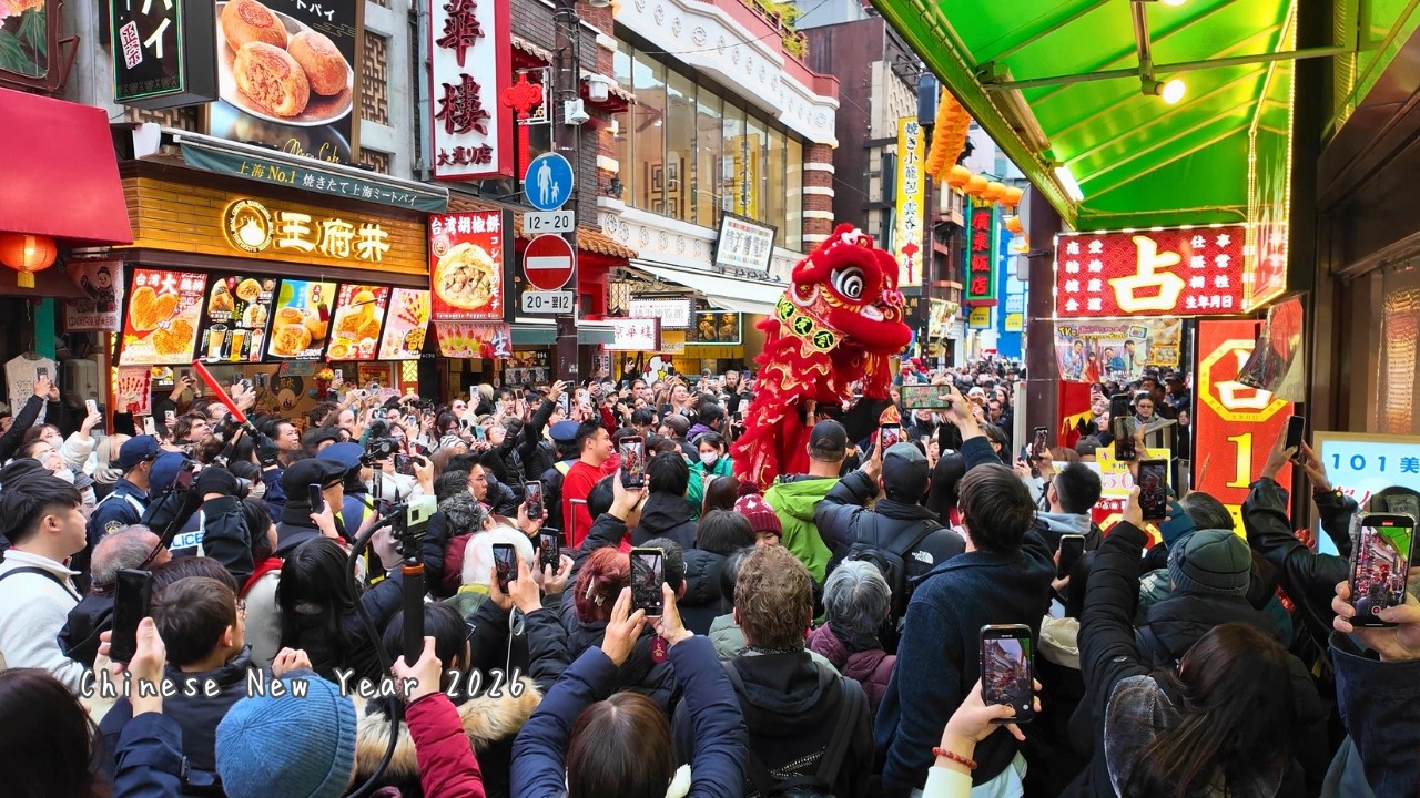【4K横浜・中華街】春節の獅子舞 2026｜Chinese New Year Lion Dance, Yokohama Chinatown