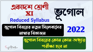 Class 11 Reduced Syllabus 2022|Class 11 Geography Reduced Syllabus 2022|Class 11 Geography Syllabus