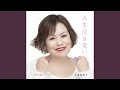 大阪ラブレター (オリジナル・カラオケ)