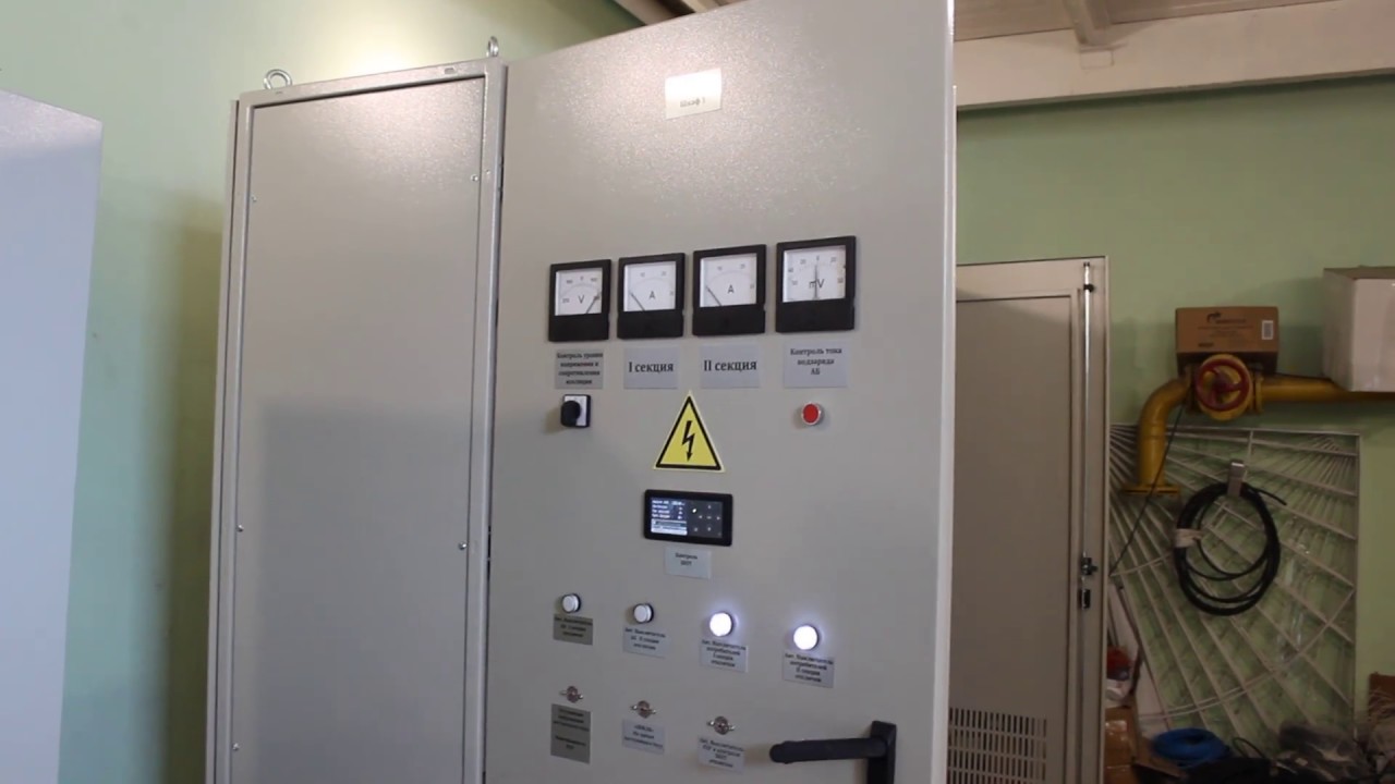 Шкаф постоянного тока (ШПТ) - YouTube