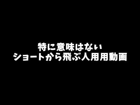 切り抜きチャンネルからゑるるへの誘導用動画 #もう一度だけVTuber