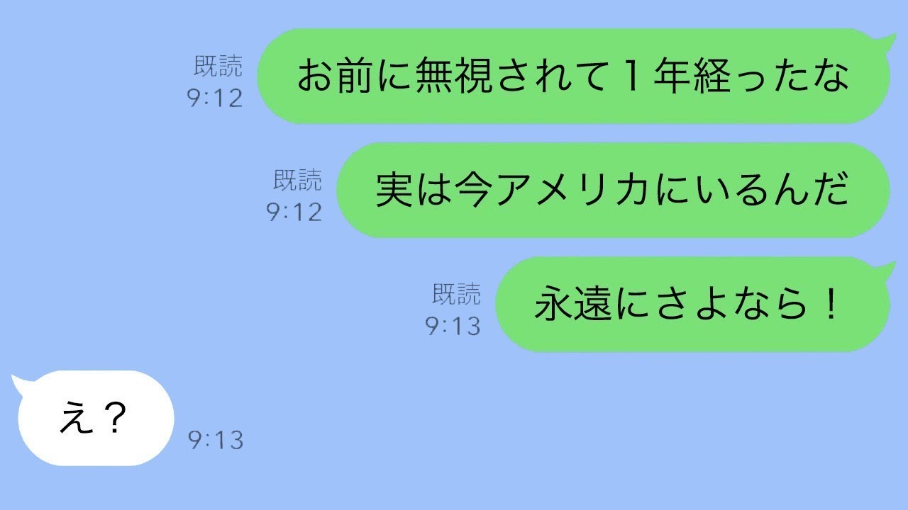 母の葬儀の後、なぜか俺を完全に無視する妻→黙って海外転勤して永遠に無視した結果ｗ【スカッとライン修羅場】