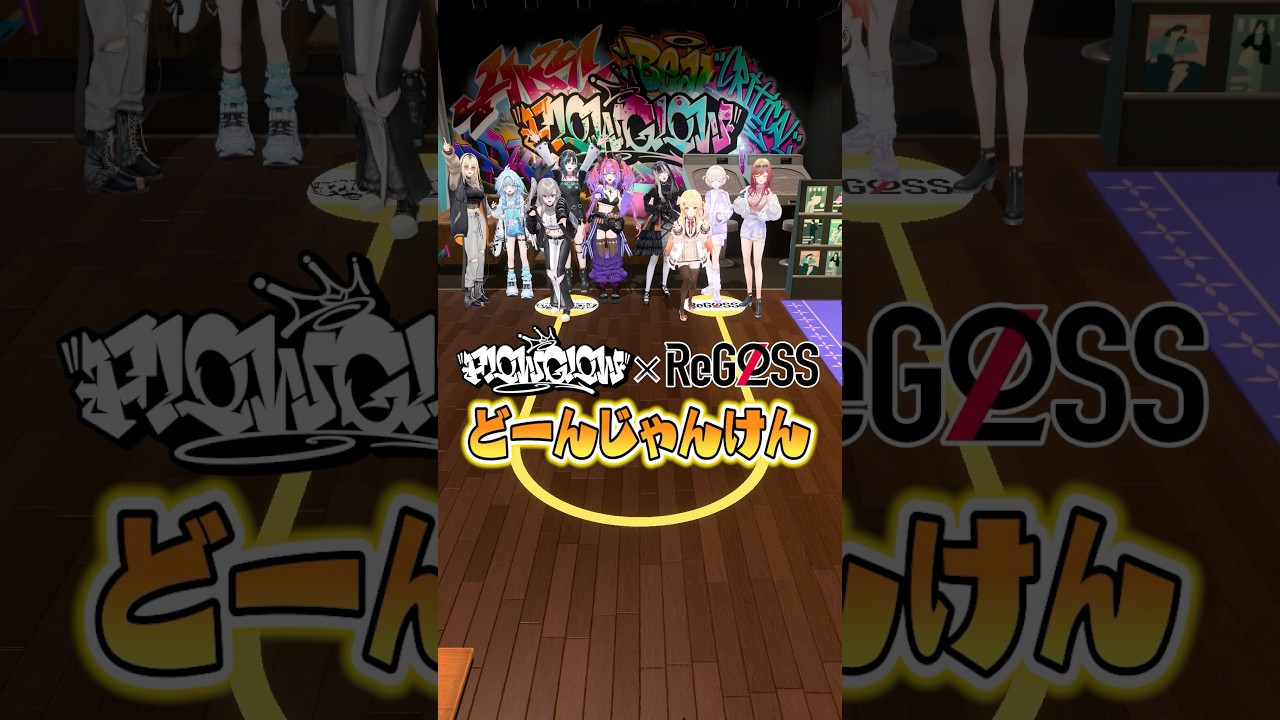 [𝗙𝗚𝘃𝘀𝗥𝗚] こどもの時にやったアレで対決した 🤜💥🤛