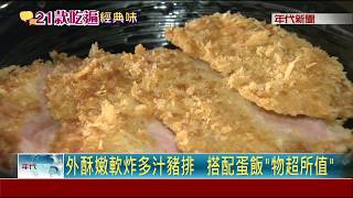 心「丼」! 21種創意丼飯拉出起司瀑布好威