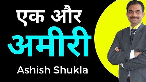 I love money || One more way to become rich || Ashish Shukla from Deep Knowledge