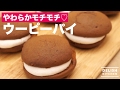 やわらかモチモチ♡ウーピーパイ