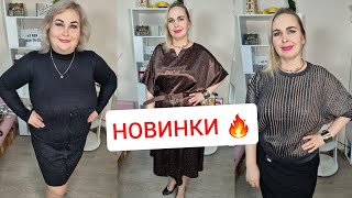 Новинкинарядные Платья, Костюмы И Кофточки