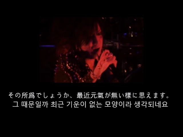 ガゼット - 東京裁判 ～JUDGMENT DAY～「平成挽歌ツアー」会場限定VHS