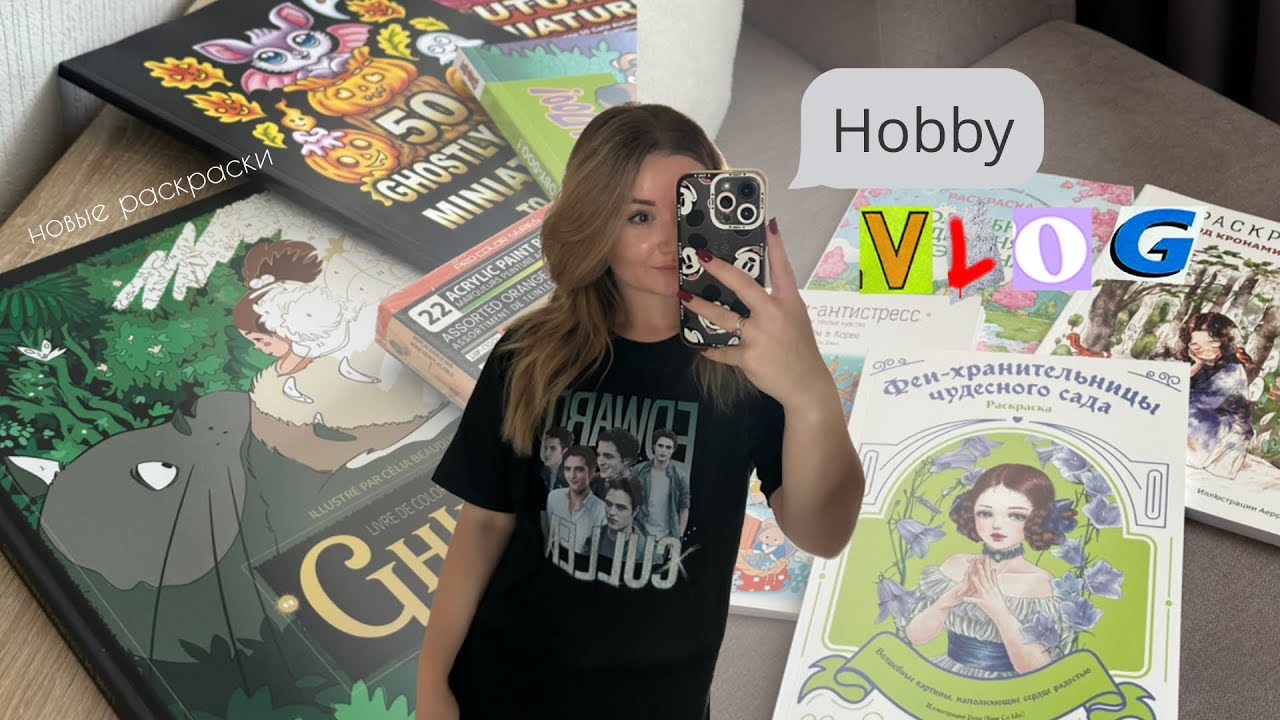 ХОББИ VLOG / посылочки с раскрасками: Hachette, Kameliya Angelkova, 404 Editions, Эксмо 📚🍂