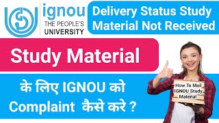 IGNOU Study Material Not Received | How To Mail IGNOU Study Material | IGNOU Books Delivery Status
