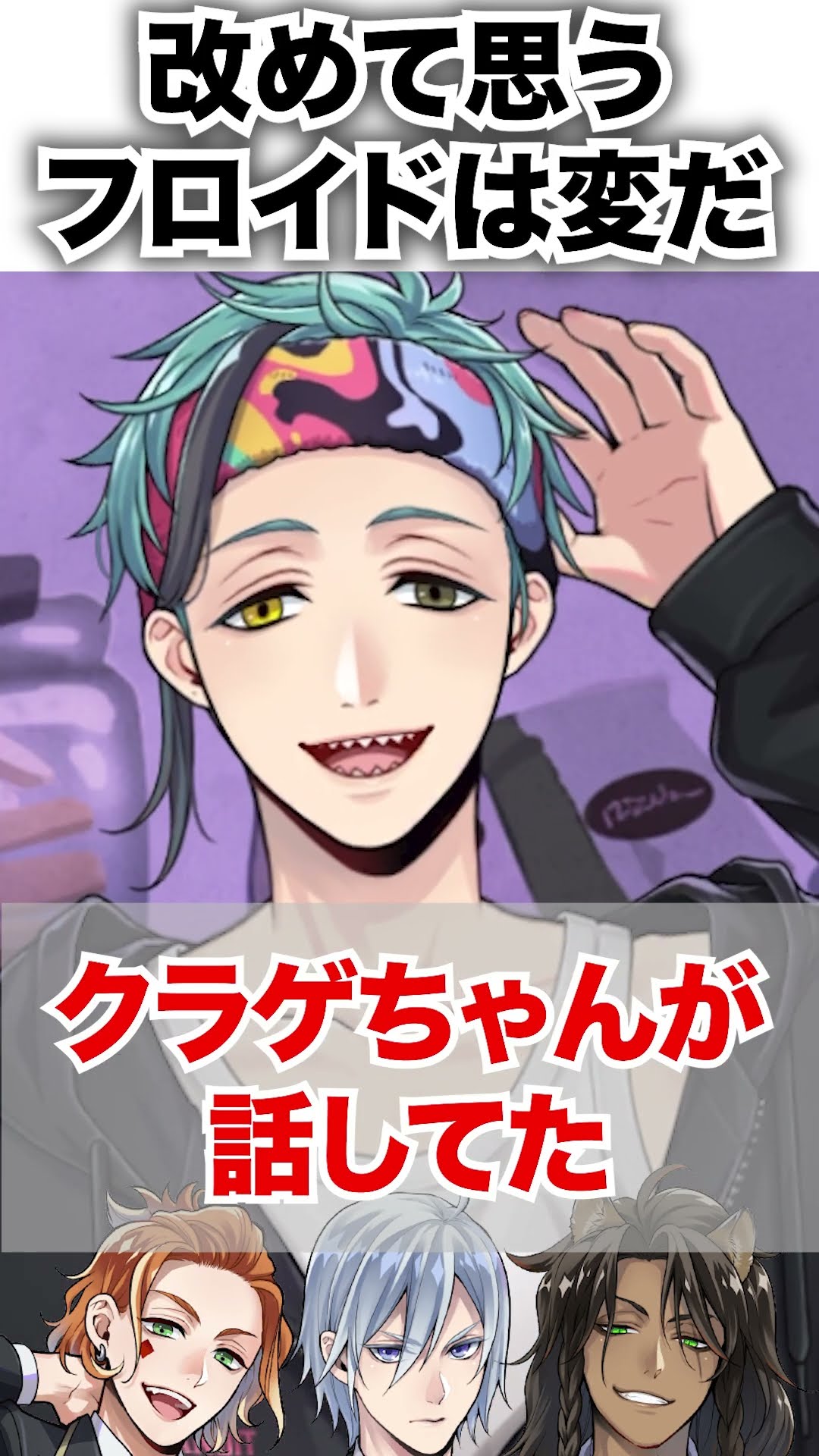 ツイステ】改めて思うけどフロイドは変な奴だ【フロイド くつろぎマイ