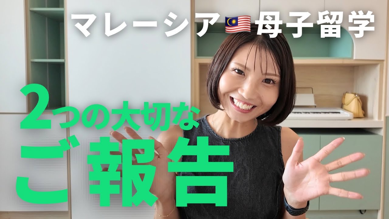 大切なご報告】これからの私たちについて。/ Important announcement: About our future