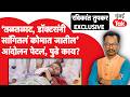 Ravikant Tupkar Exclusive: शेतकऱ्यांसाठी आंदोलन तापलं, मागण्यांकडे दुर्लक्ष,तब्येत बिघडली, पुढे काय?