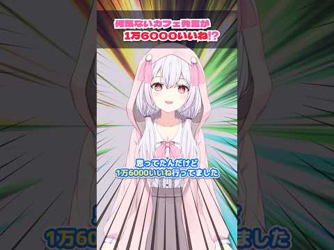 サブアカウントがバズってレスバが始まってしまうwww #vtuber #ゆいまるちゃん