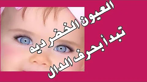 اسم بحرف د