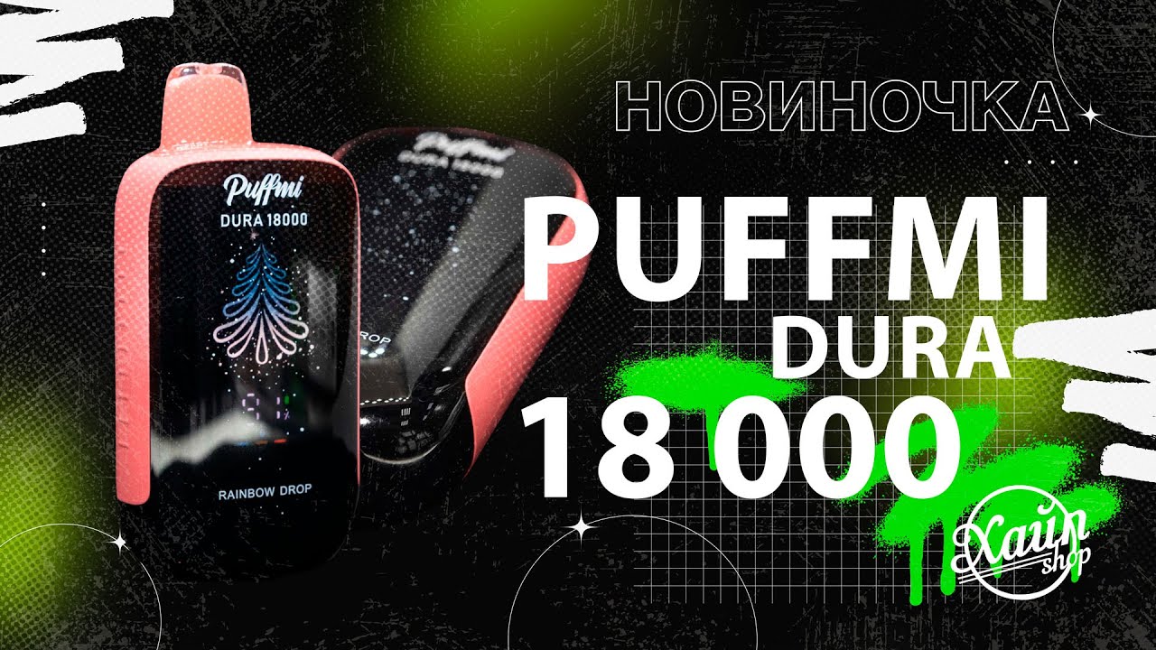 Puffmi Dura 18 000 - Hype Shop SP
