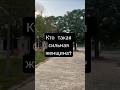 #Кто такая сильная женщина #слабый пол #сильный пол #любовь #отношения #самоценность
